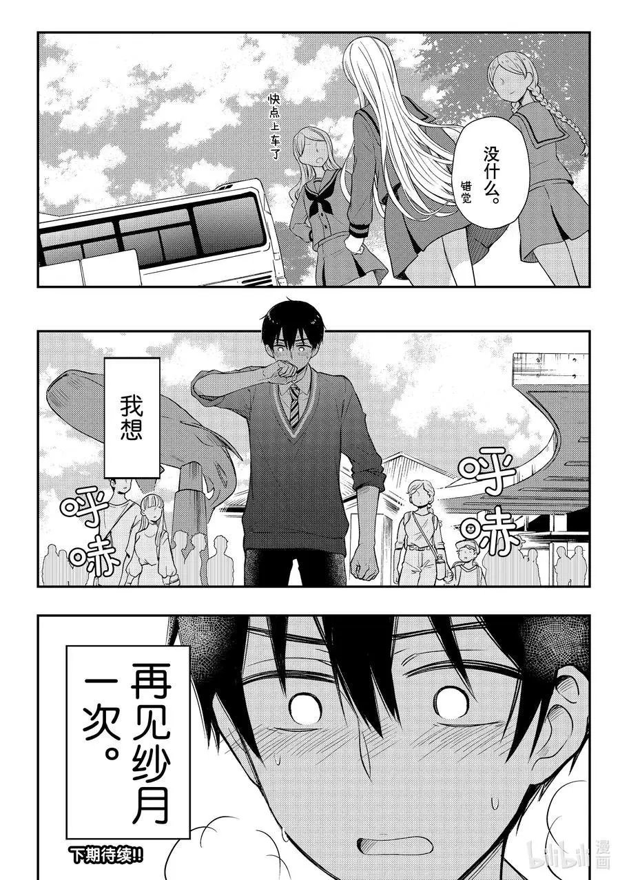 第69话 幻觉