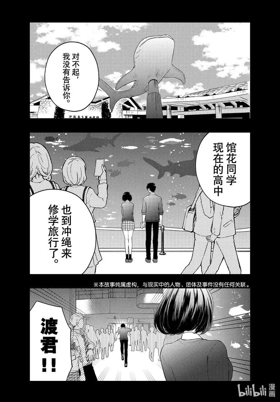 第70话 趁现在
