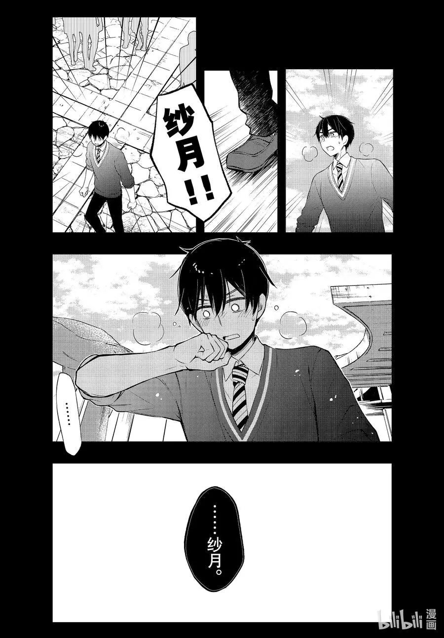 第70话 趁现在