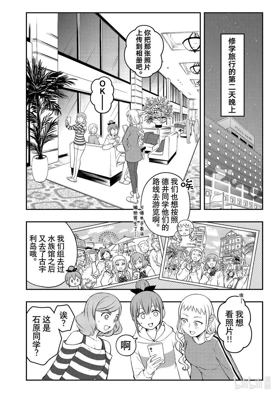 第70话 趁现在