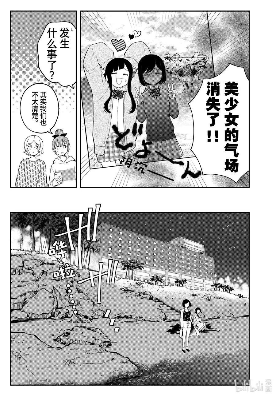 第70话 趁现在