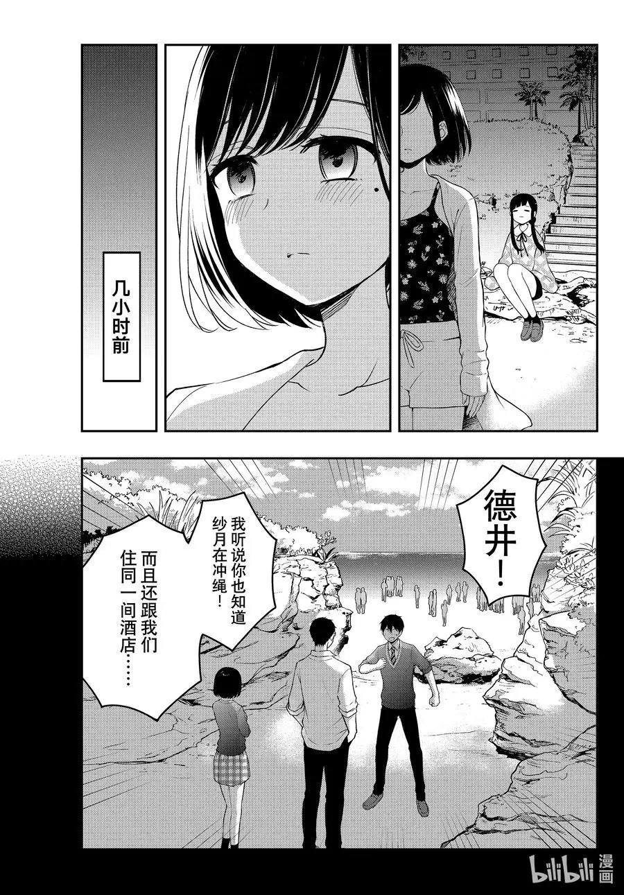 第70话 趁现在