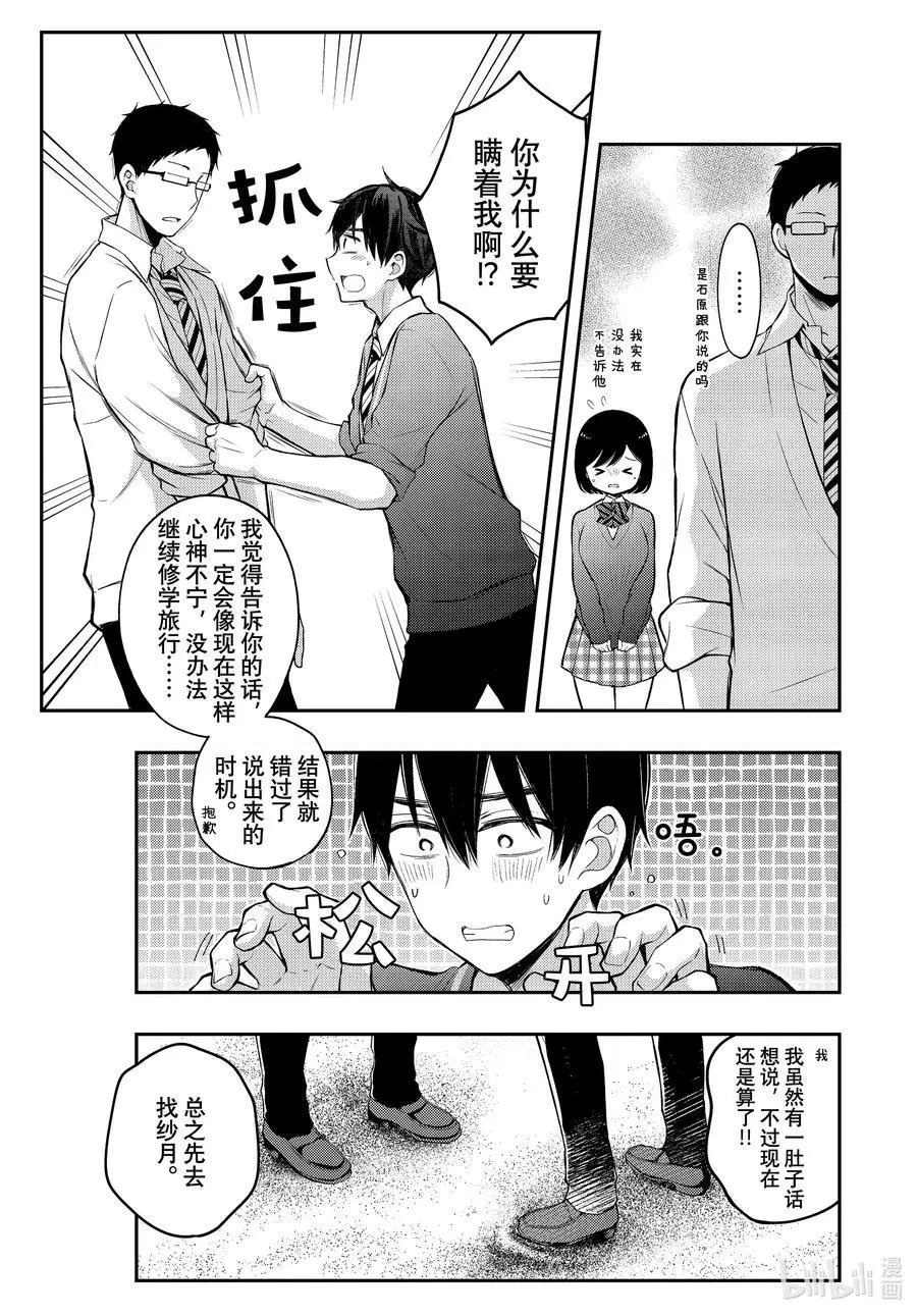 第70话 趁现在