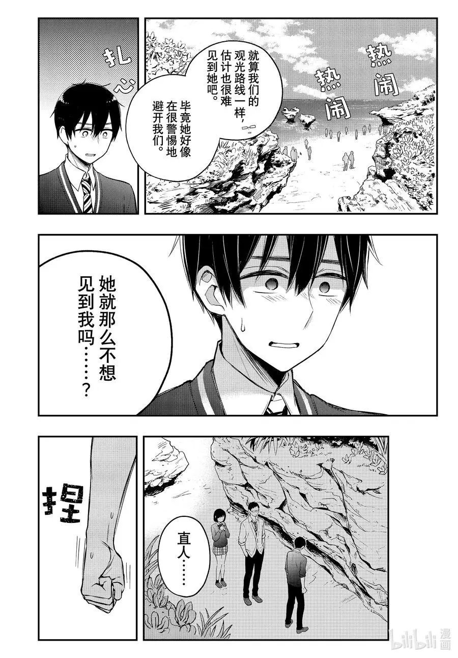 第70话 趁现在