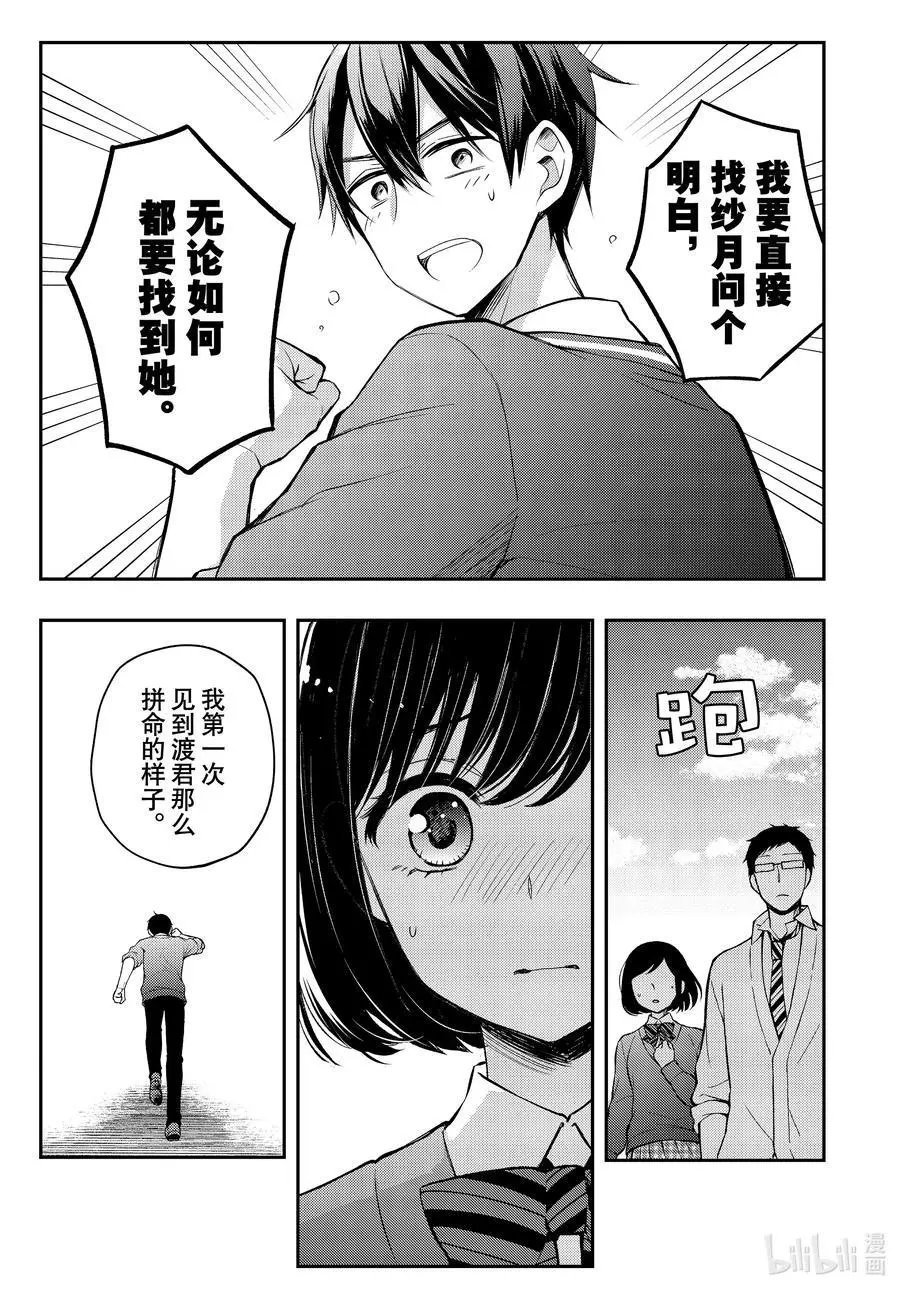 第70话 趁现在