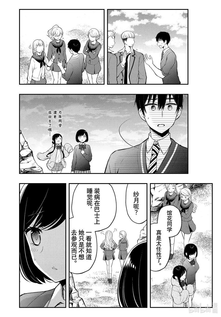 第70话 趁现在