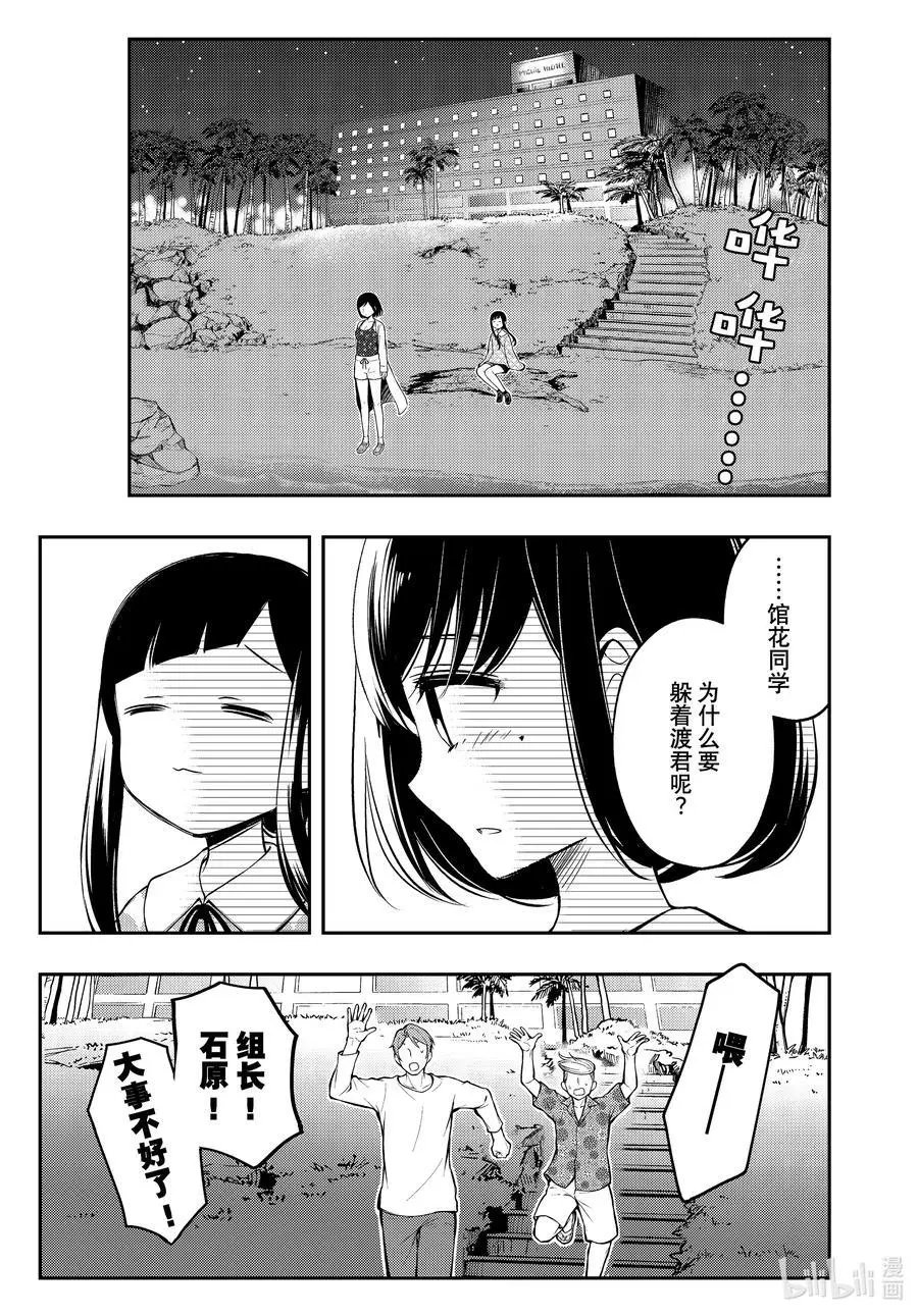 第70话 趁现在