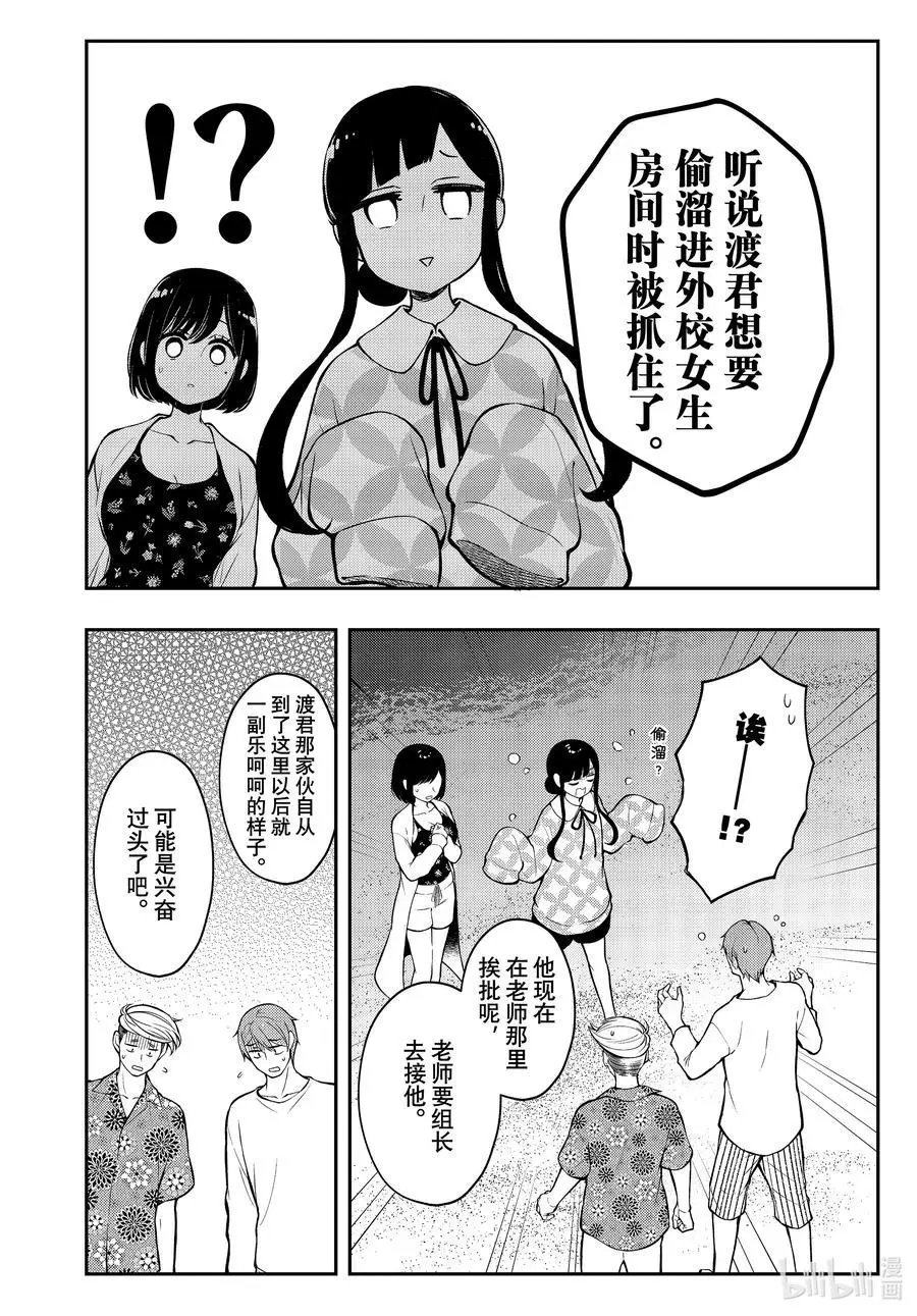 第70话 趁现在
