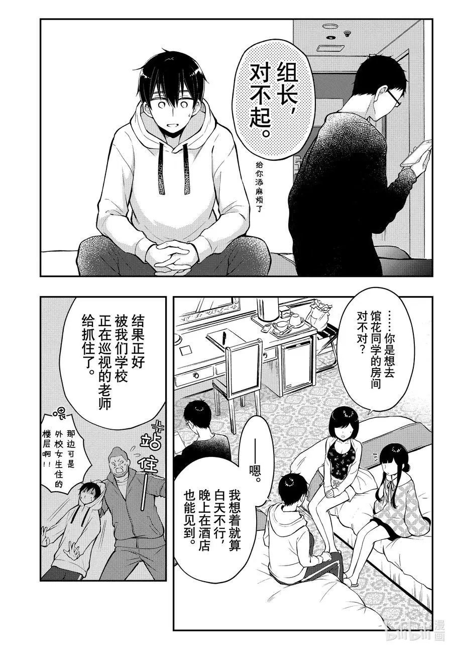 第70话 趁现在