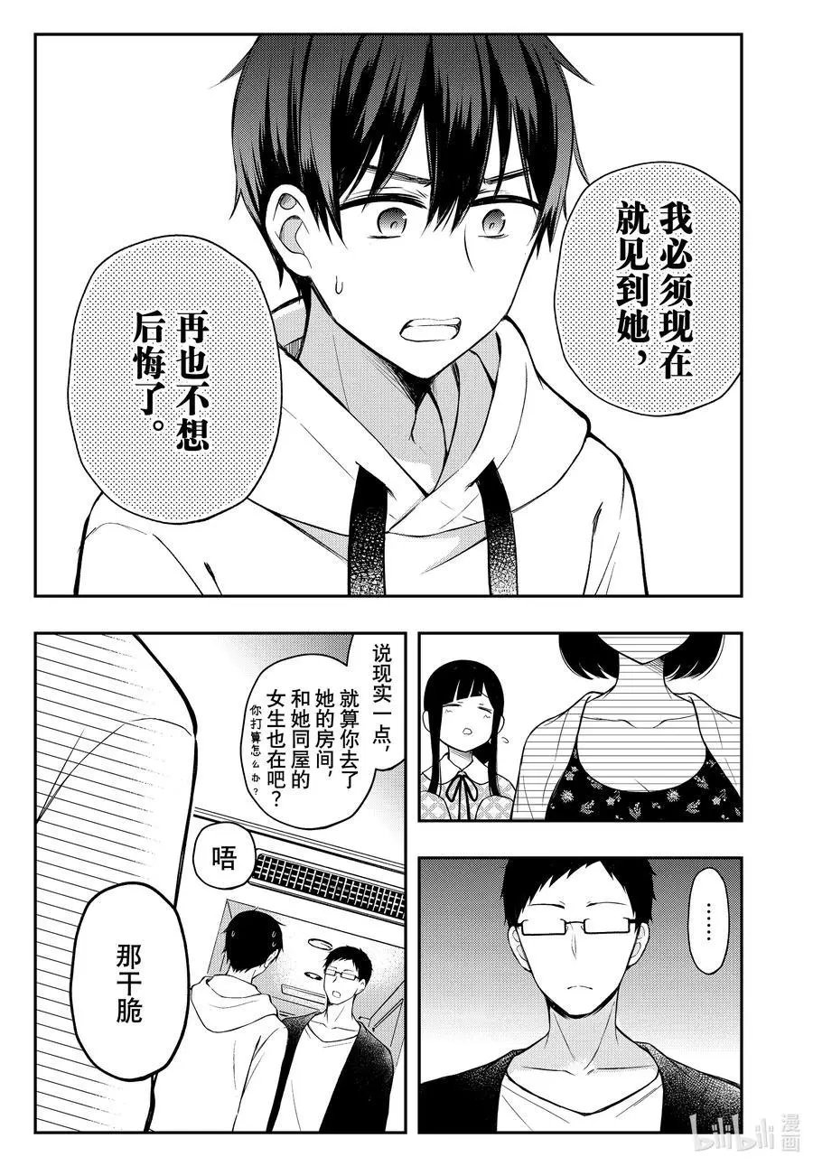 第70话 趁现在