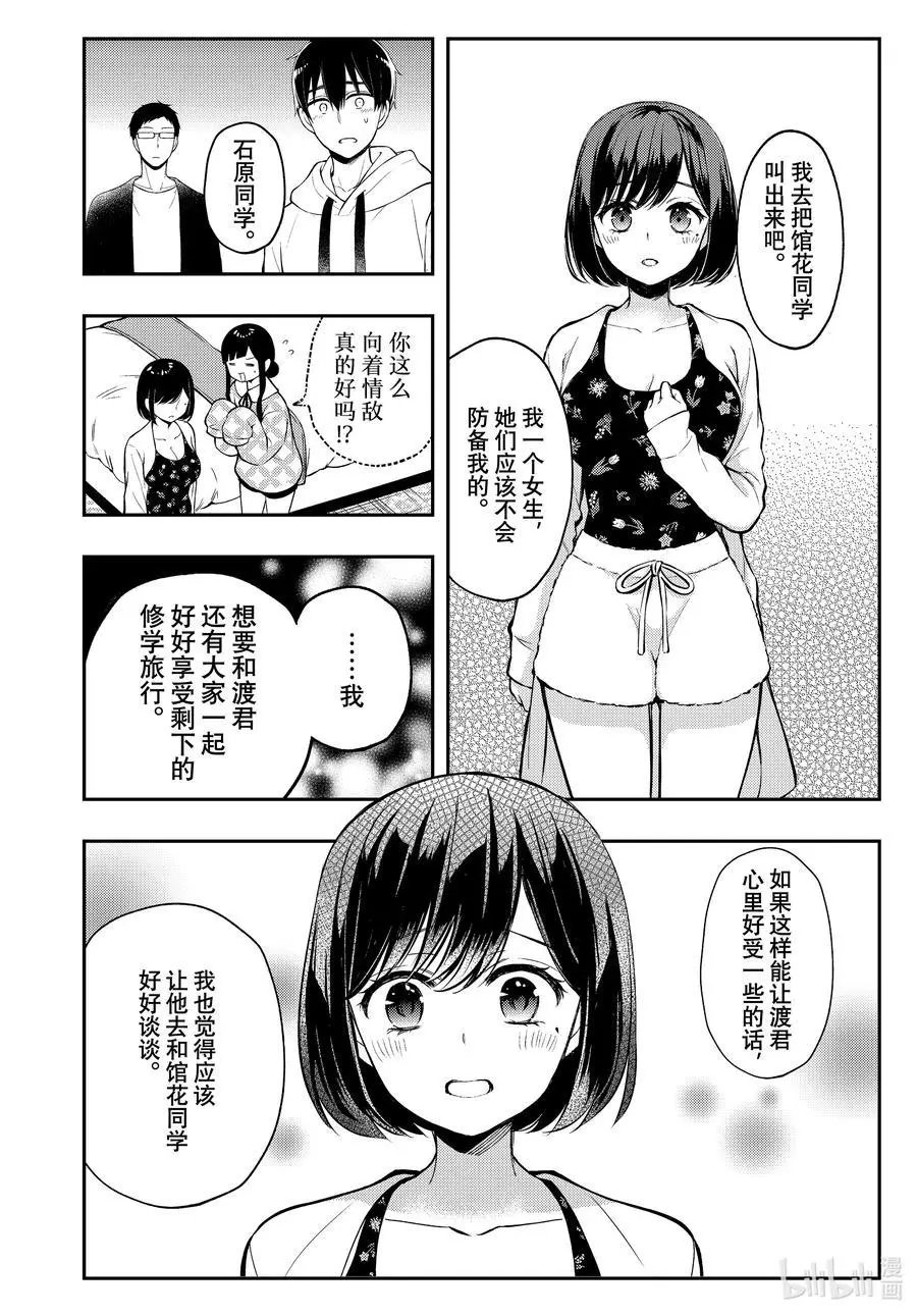 第70话 趁现在