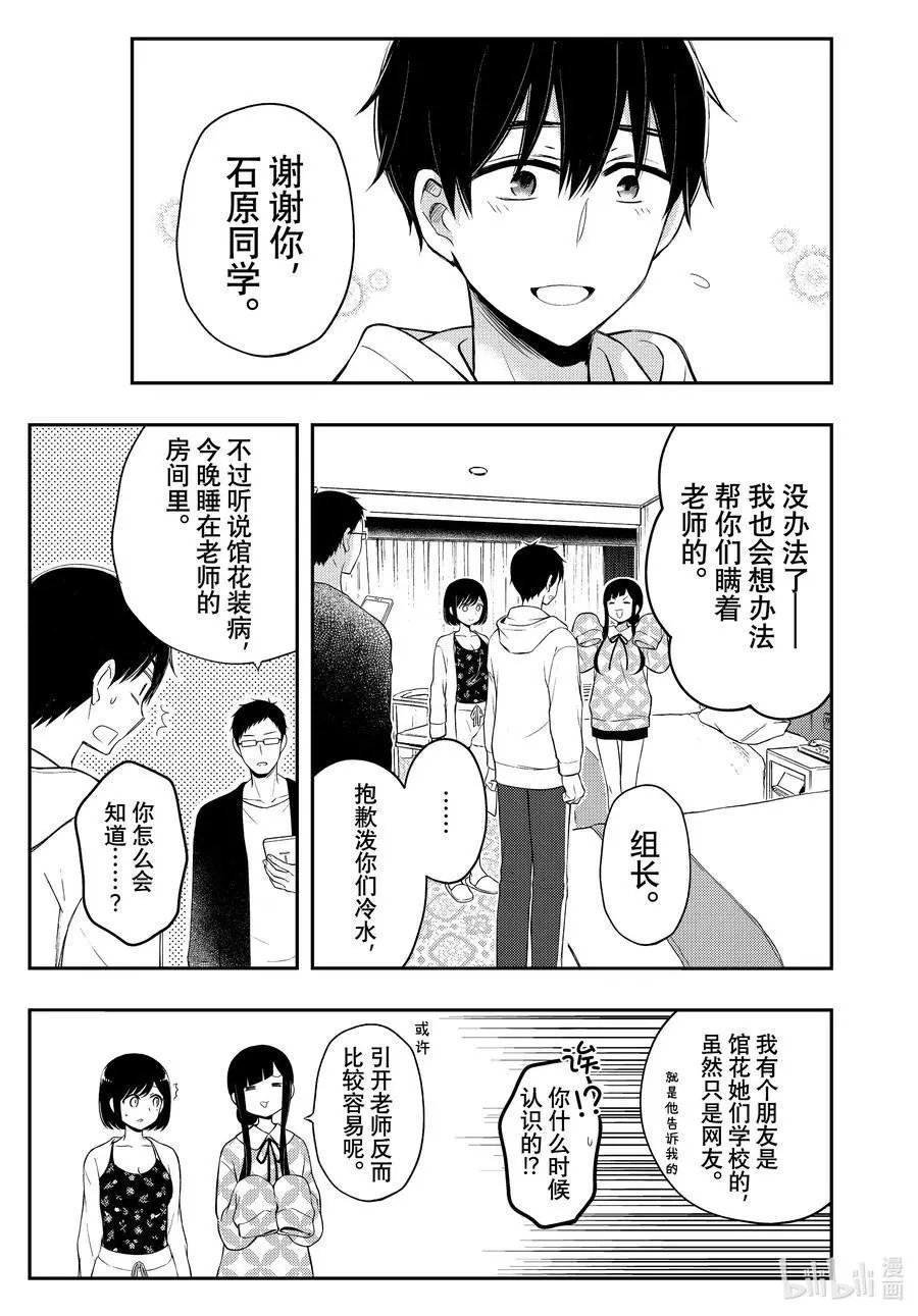第70话 趁现在