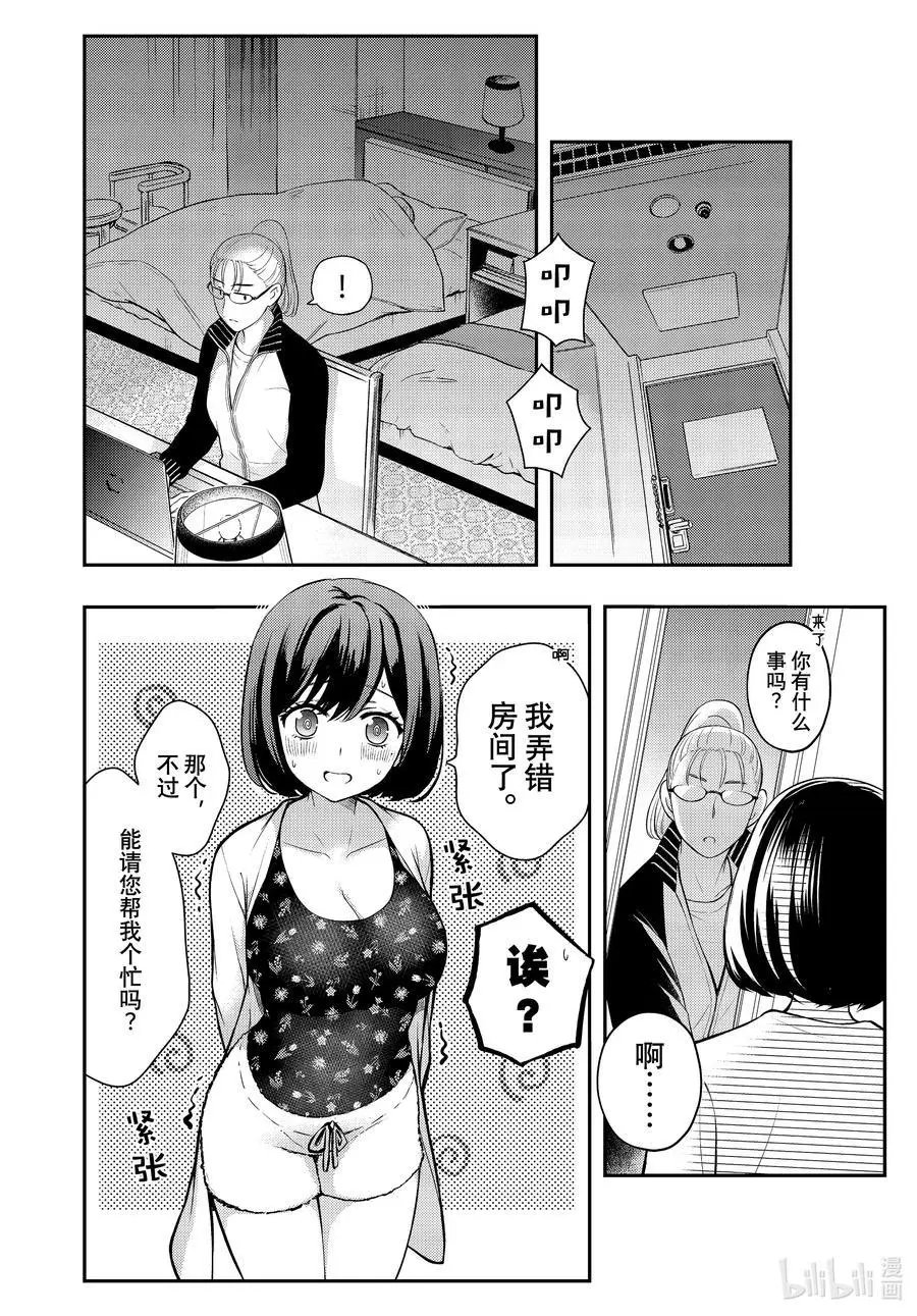 第70话 趁现在