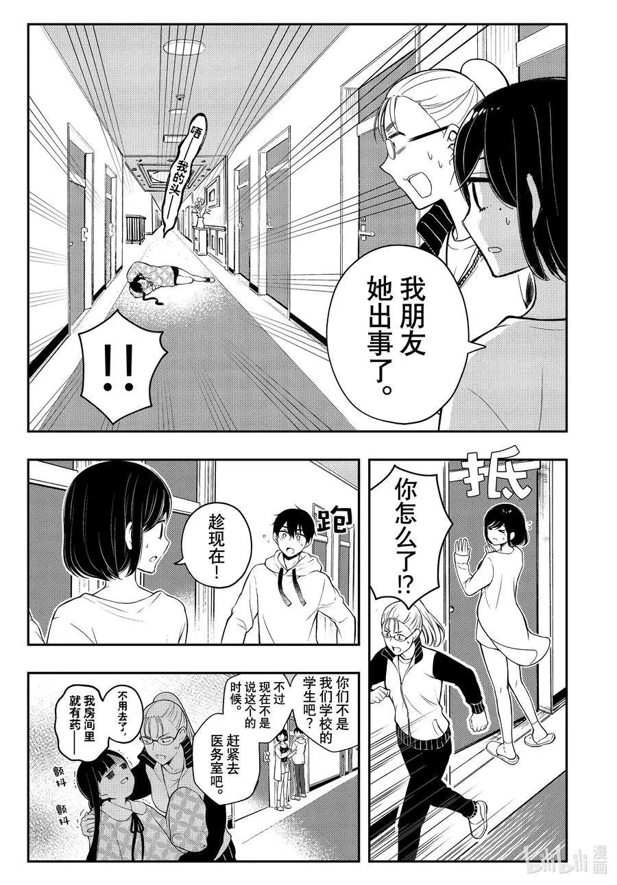 第70话 趁现在