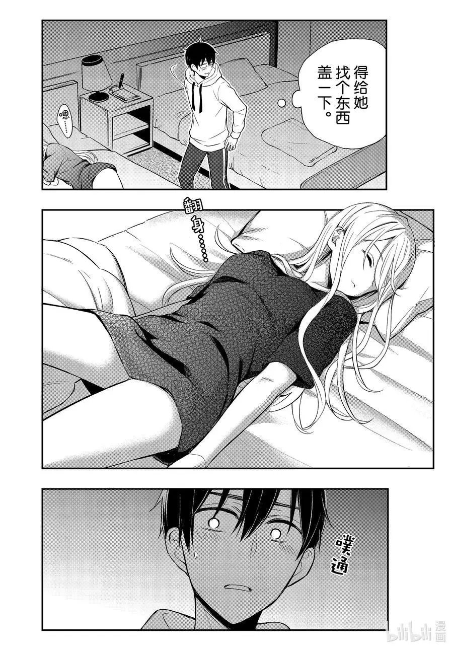 第70话 趁现在