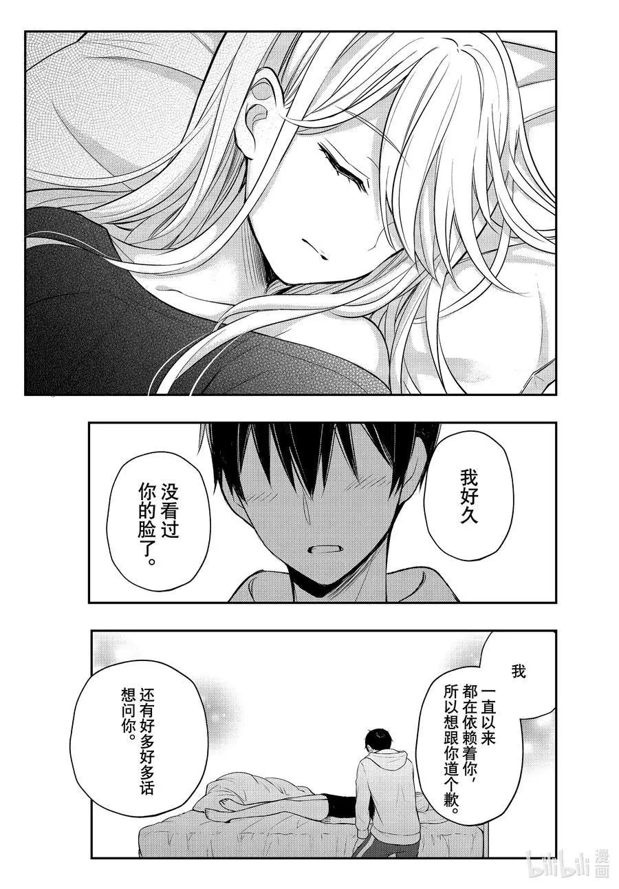 第70话 趁现在