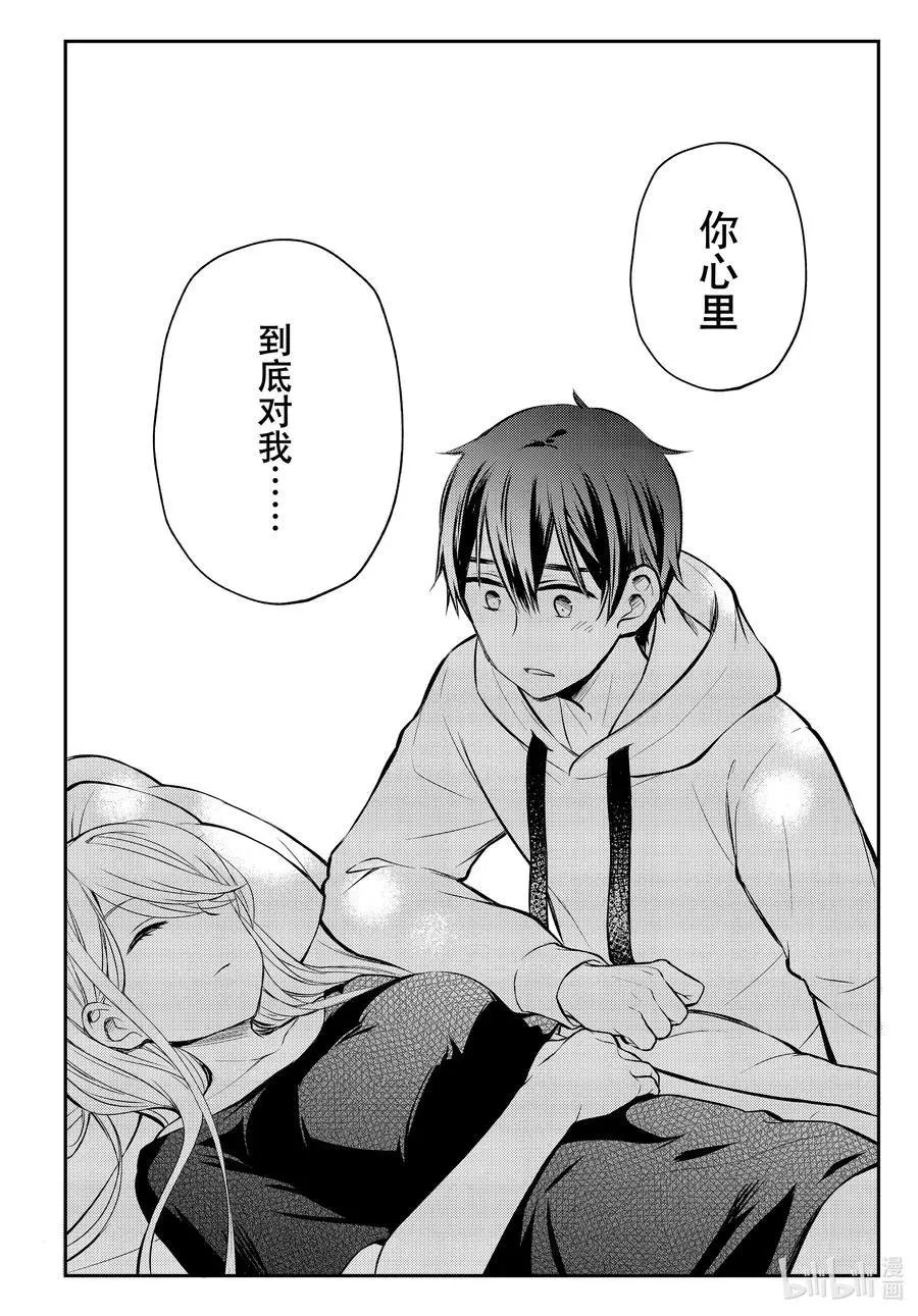 第70话 趁现在