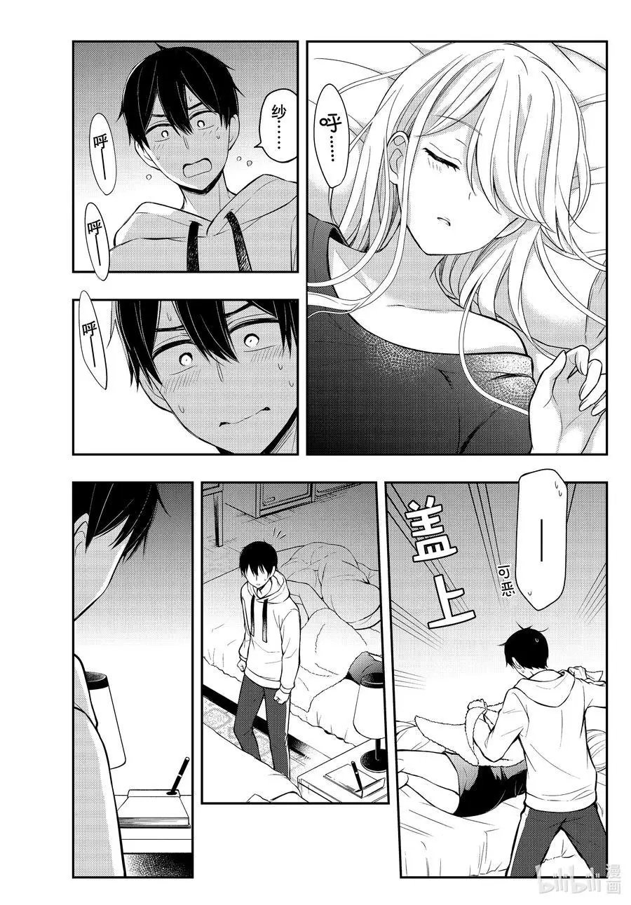 第70话 趁现在