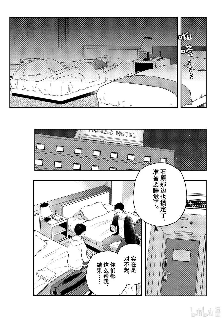 第70话 趁现在