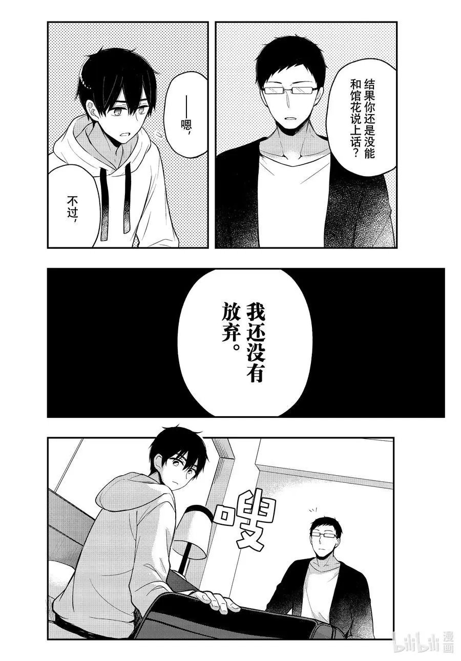 第70话 趁现在