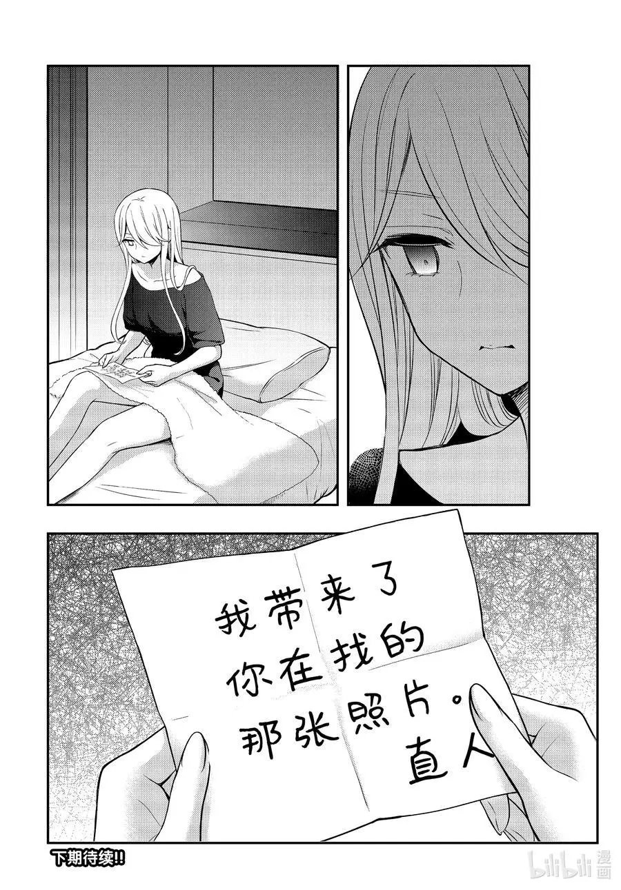 第70话 趁现在