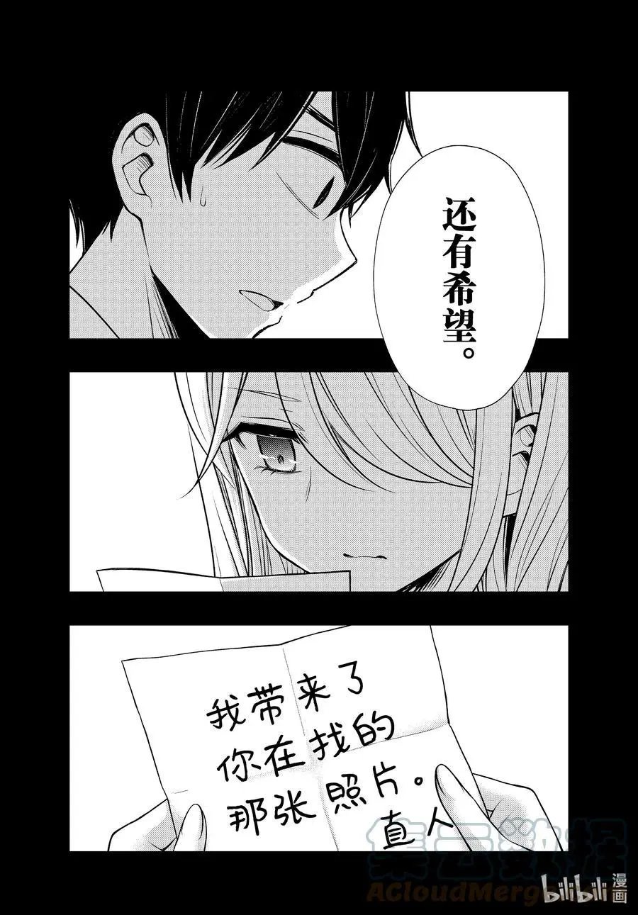 第71话 传话游戏