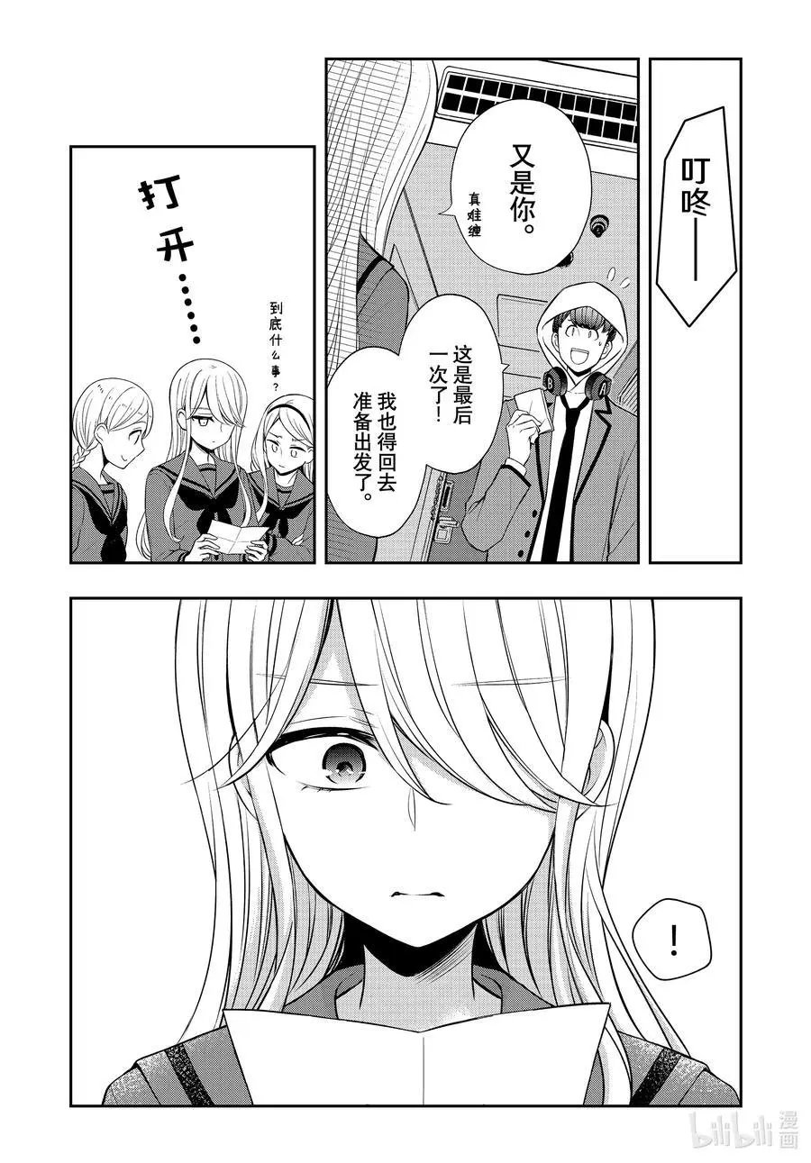 第71话 传话游戏