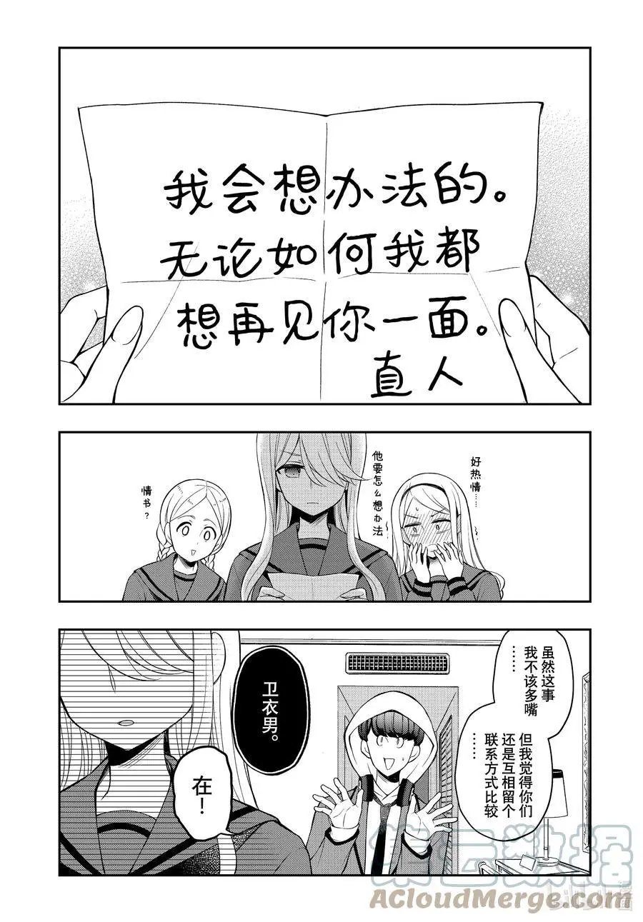 第71话 传话游戏