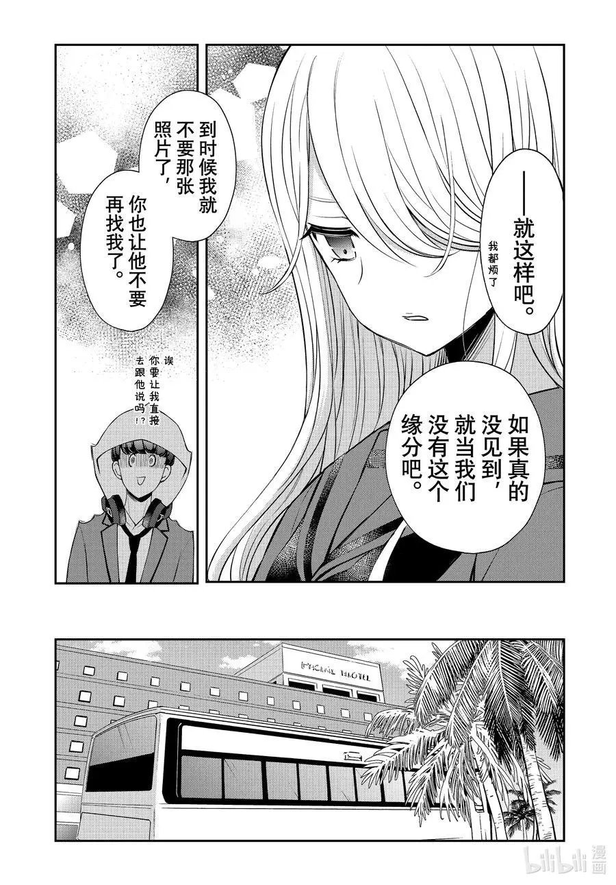 第71话 传话游戏