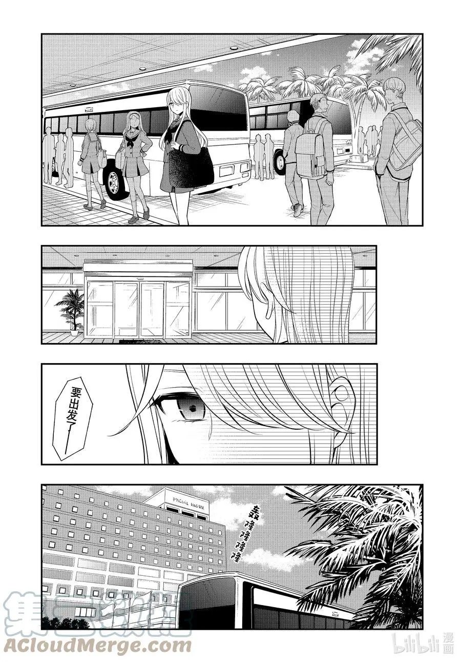 第71话 传话游戏