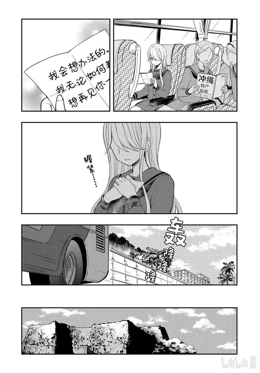 第71话 传话游戏