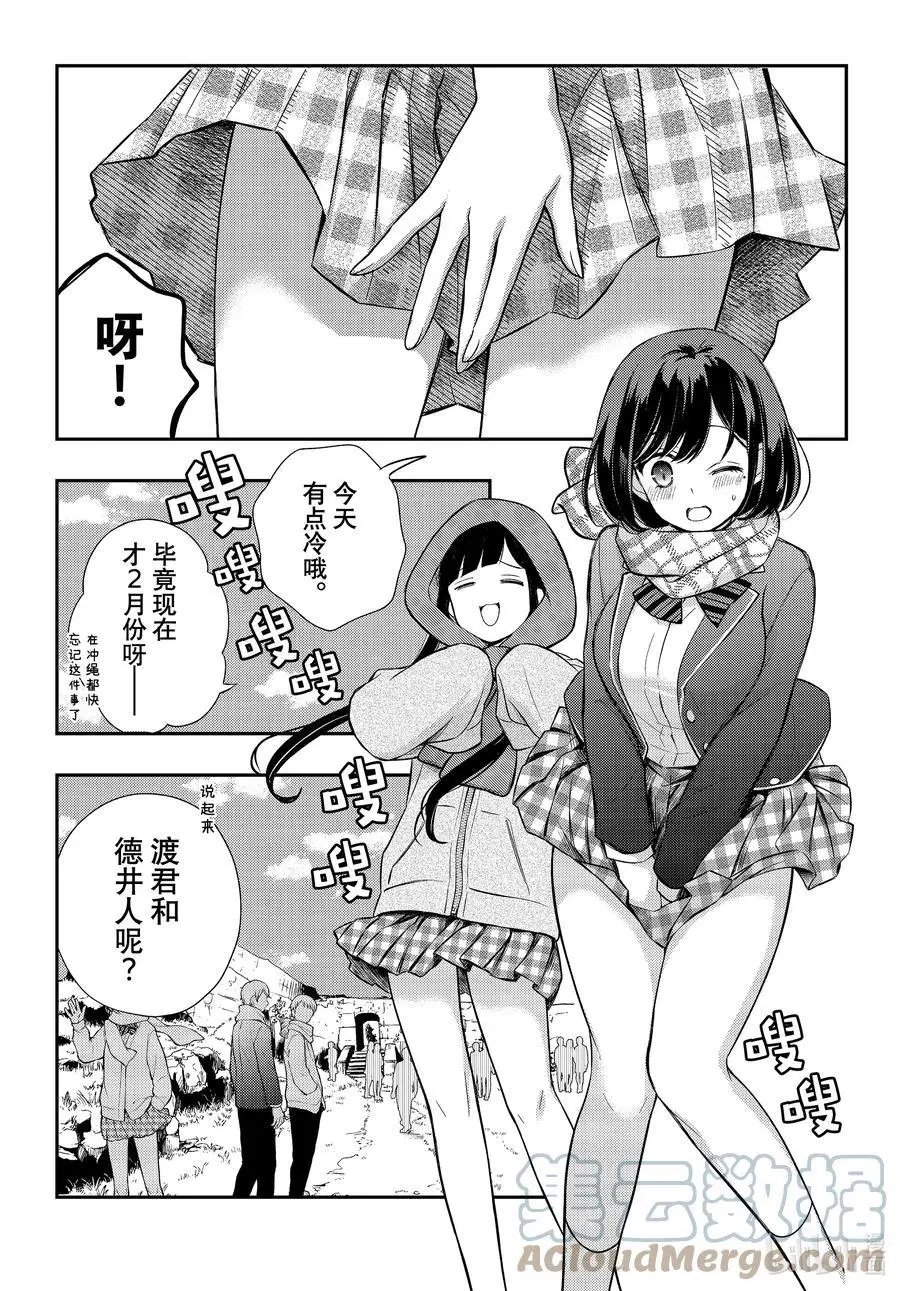 第71话 传话游戏