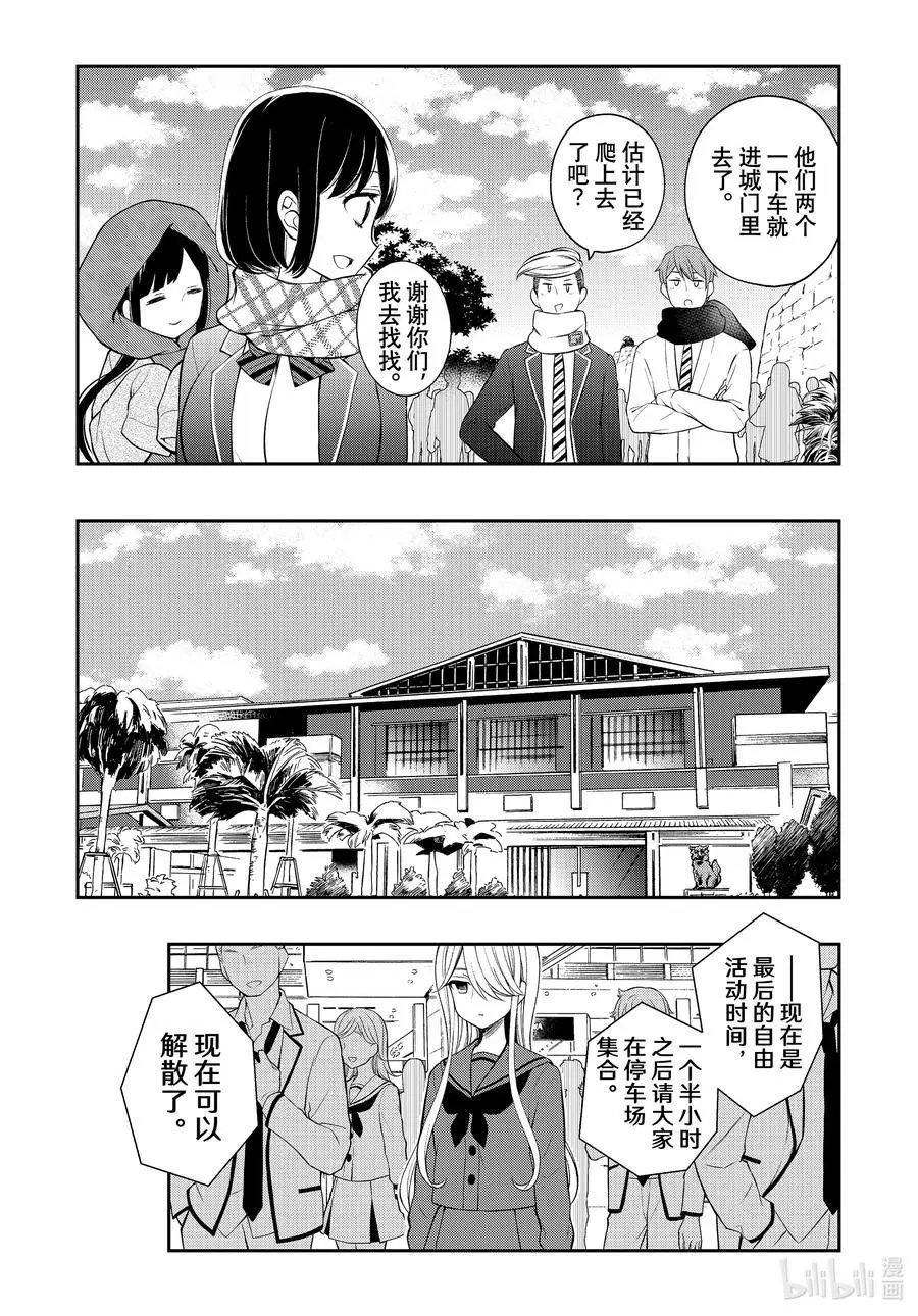 第71话 传话游戏
