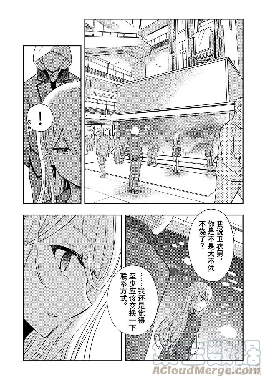 第71话 传话游戏