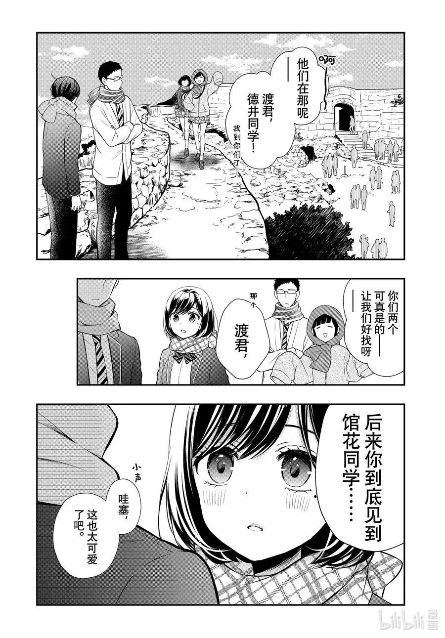 第71话 传话游戏