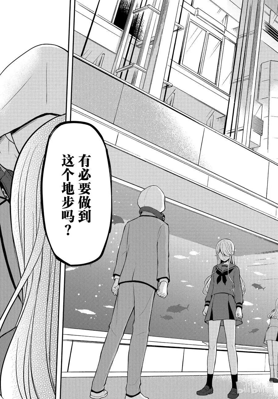第71话 传话游戏