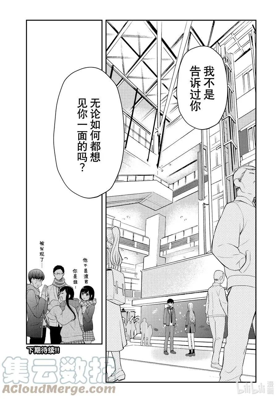 第71话 传话游戏