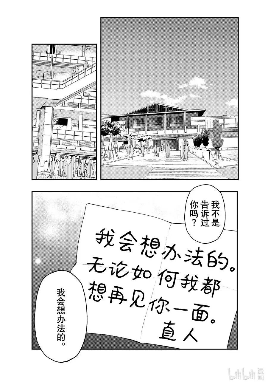 第72话 想要告诉你的话