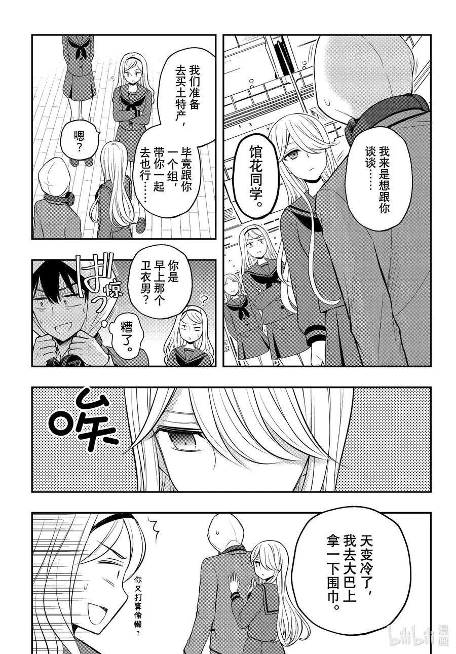第72话 想要告诉你的话