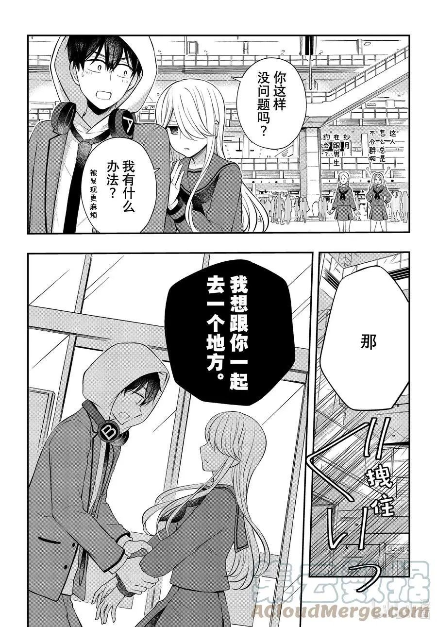 第72话 想要告诉你的话