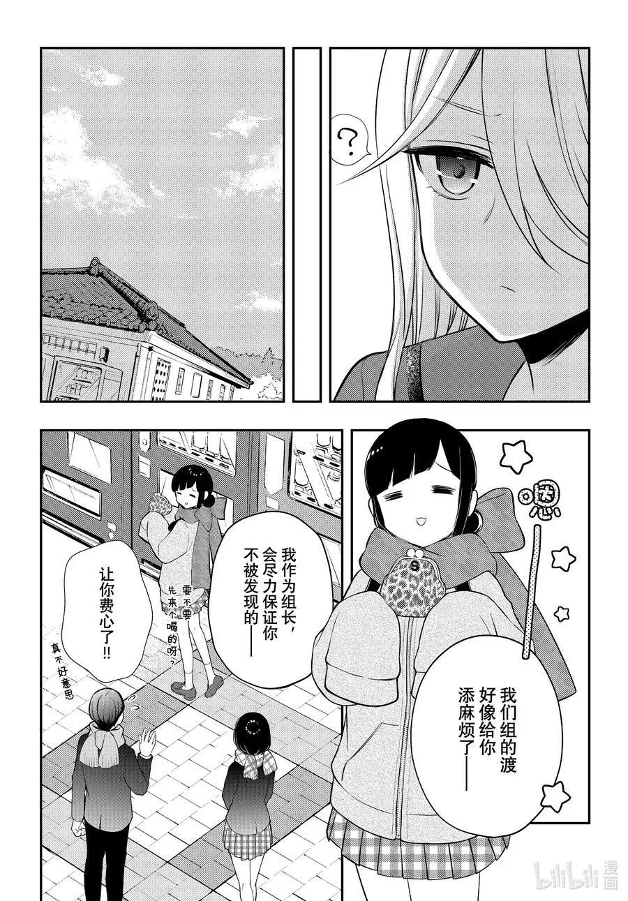 第72话 想要告诉你的话