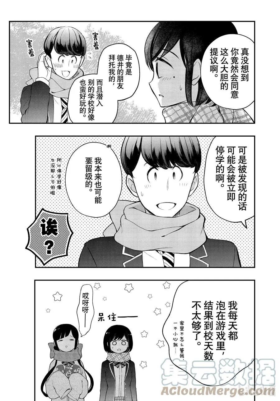 第72话 想要告诉你的话