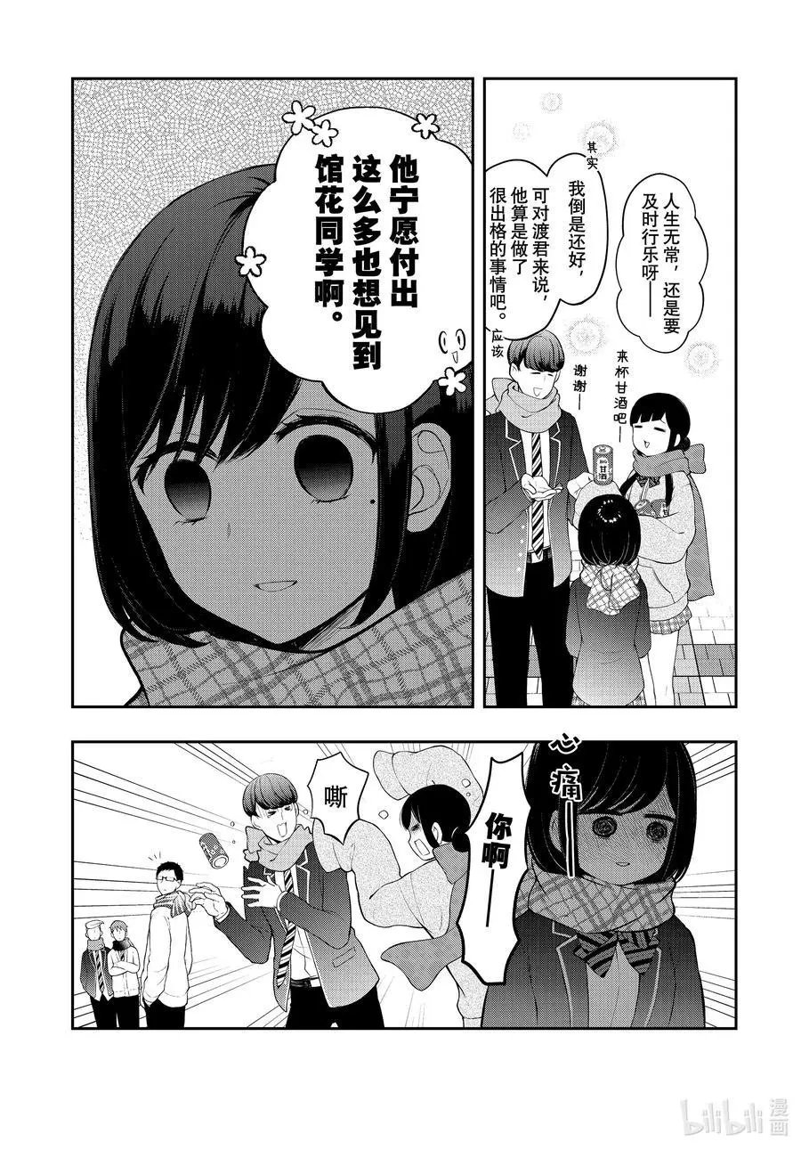 第72话 想要告诉你的话