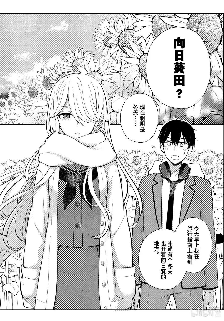 第72话 想要告诉你的话