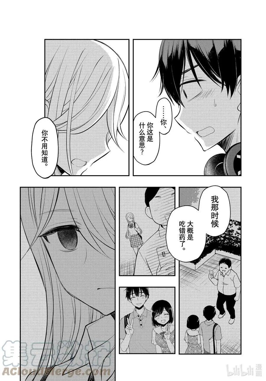 第72话 想要告诉你的话