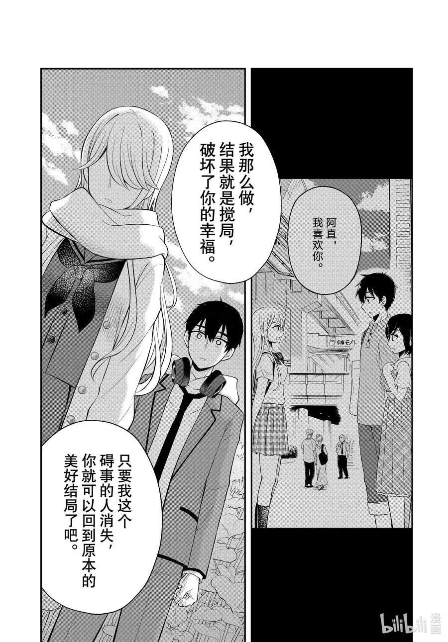 第72话 想要告诉你的话
