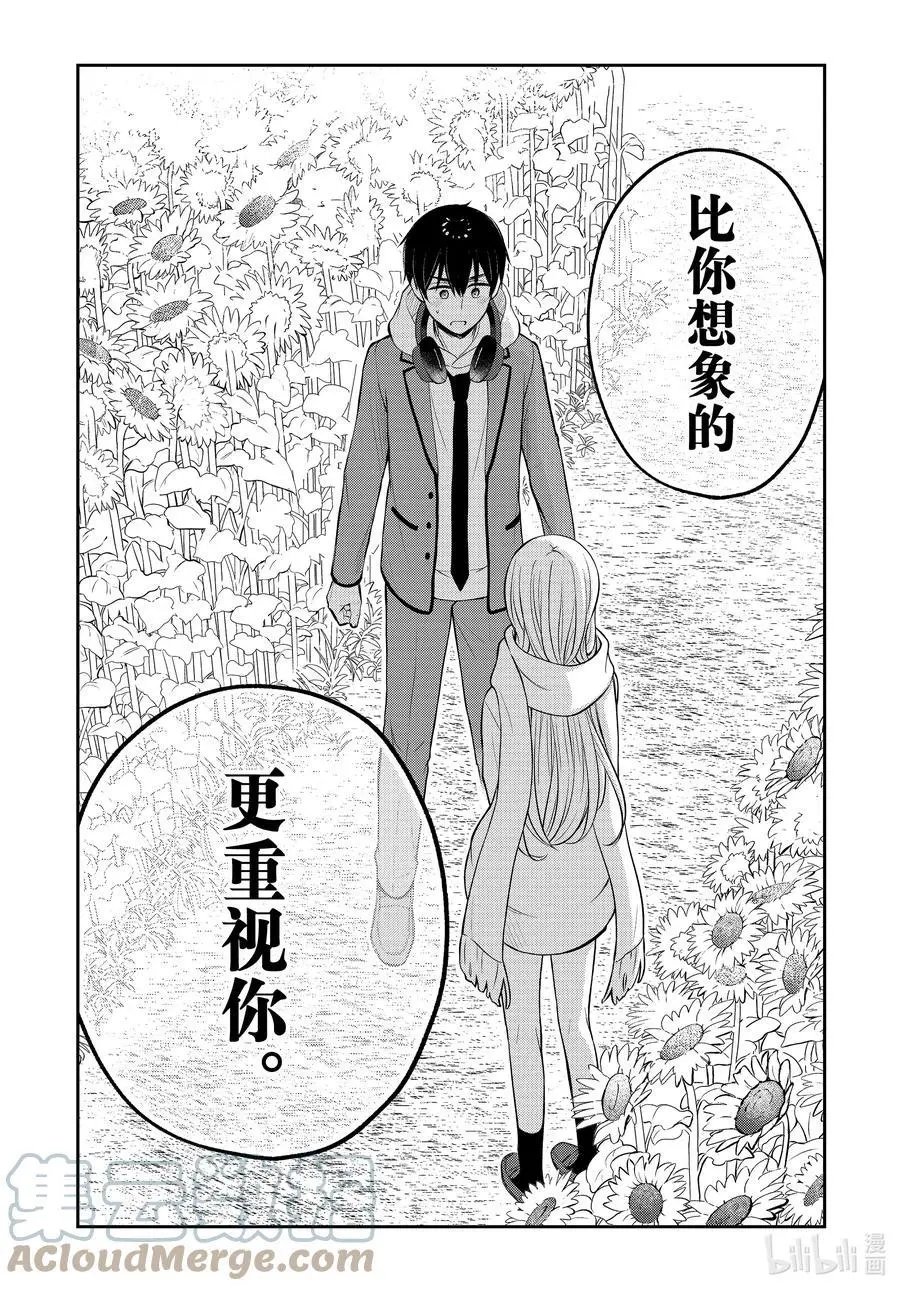 第72话 想要告诉你的话
