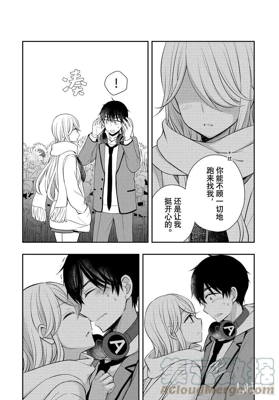 第72话 想要告诉你的话