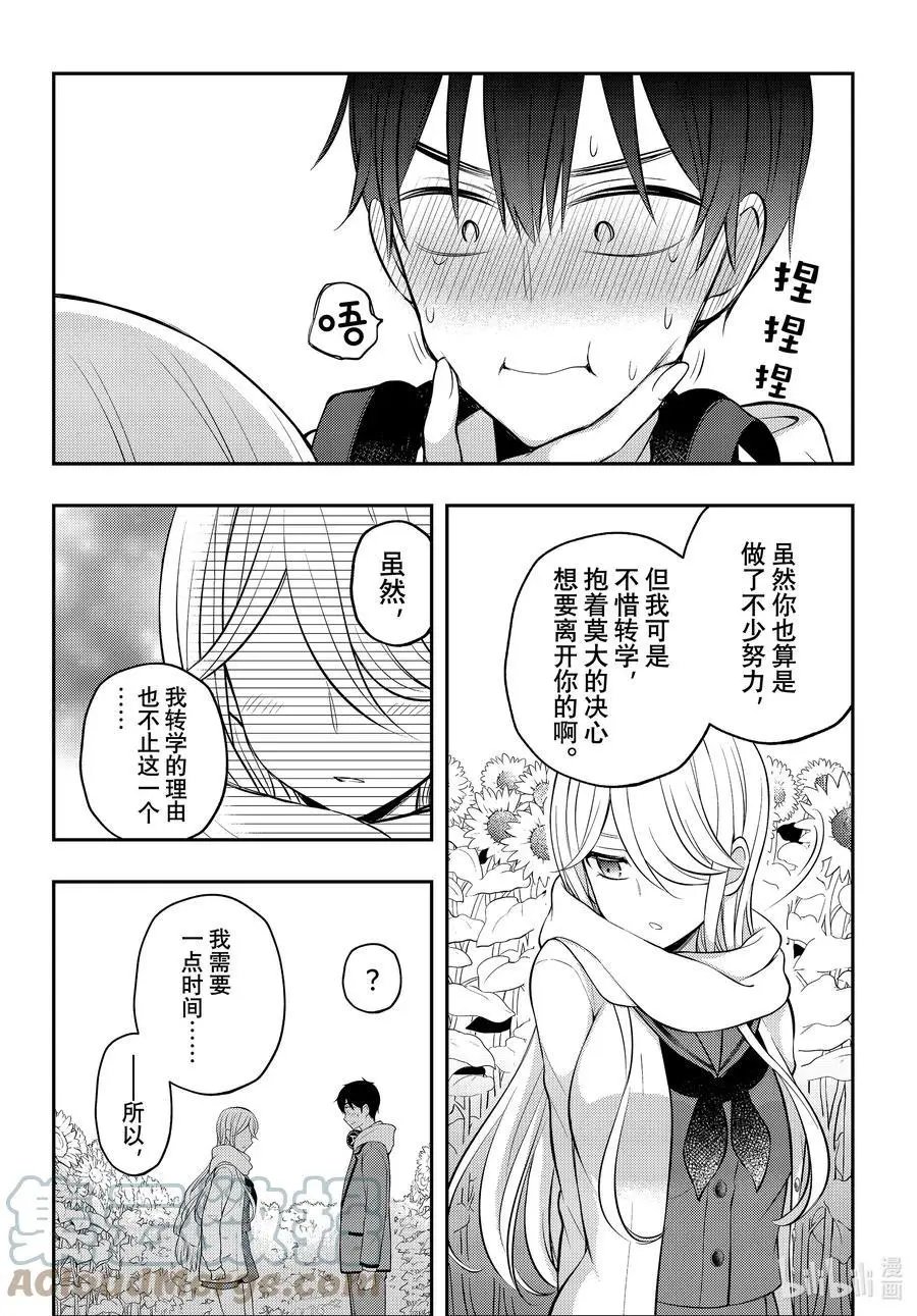 第72话 想要告诉你的话