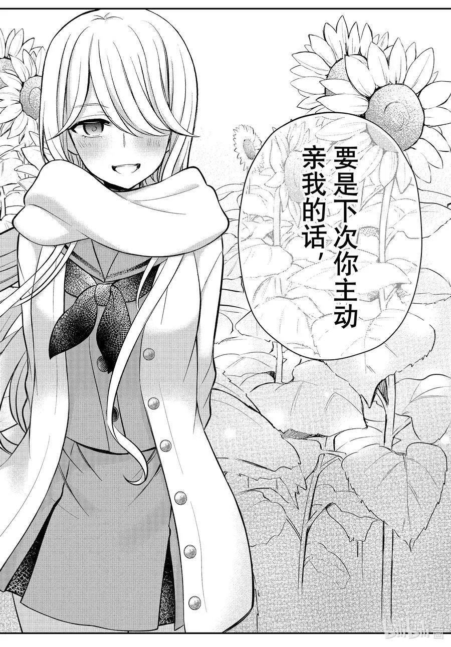 第72话 想要告诉你的话